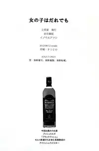 (C82) [Tachinomi-ya (Fumitani Yasunori, Inoue Atsushi)] Onnanoko wa Dare demo (Amagami SS)