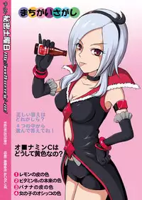 [Himitsu Doyoubi (Matsutaka Zon)] Pinepan no Higeki (Fresh Precure!) [Digital]