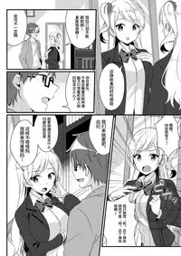 [TSF no F (NOMU)] Fukushuu no Yubiwa (TSF no F no Hon Sono 3 no C) [Chinese] [70DAYS个人汉化]