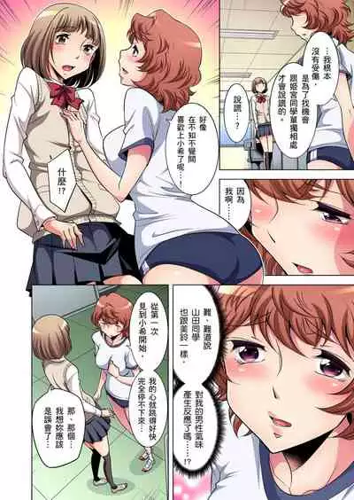 [Okuni Yoshinobu] Zetsumetsu Kigu Danshi ~ Boku no Kokan ga Nerawa reru Wake | 瀕臨絕種的男子～所有人都在覬覦我的小弟弟 Ch.1-13 [Chinese]