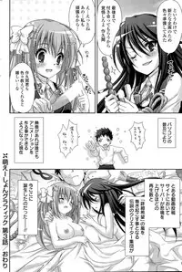 COMIC Mangekyo 2015-09