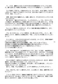 (C73) [Kouzuya (Kouzu Sousuke)] Yougoku Dai Yon Shuu