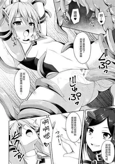 [Narumi Yuu] Daraku no Temptation - Fallen Tempation ch.1-3 [Chinese] [不咕鸟x这很恶堕汉化组] [Digital]