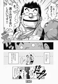 [NG (Noda Gaku)] 恋愛掲示板