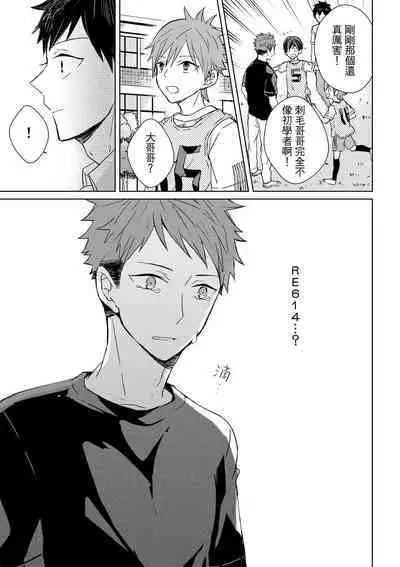 The Monster of Memory Vol.1-Vol.3