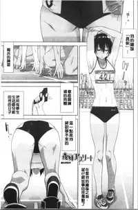 [Shinobu Tanei] Imouto no Kiken na Anzenbi | 繼妹的危險的安全日 [Chinese]