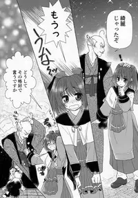 (C93) [Chouchin Goke (FGK)] Mikazuchi ga Riajuuda to Anija ga Ochitsukanai (Utawarerumono Itsuwari no Kamen)