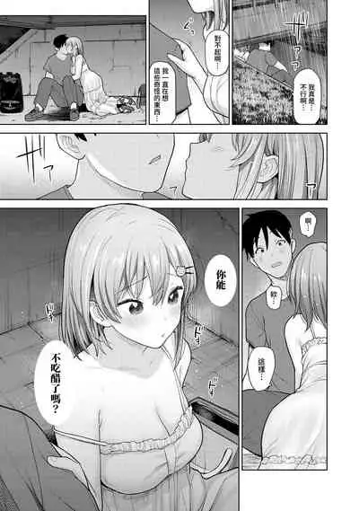 SotsuAl Cameraman to shite Ichinenkan Joshikou no Event e Doukou Suru Koto ni Natta Hanashi Ch. 1-11
