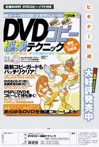 COMIC Potpourri Club 2006-05