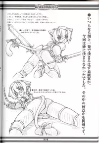 (C71) [Wildcat Pirates (MARIMON)] UraVanatic 3 (Final Fantasy XI)