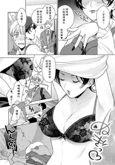 [Yumemi Teer] Iiwake Falling Down (COMIC Anthurium 2022-05) [Chinese] [cqxl自己汉化] [Digital]