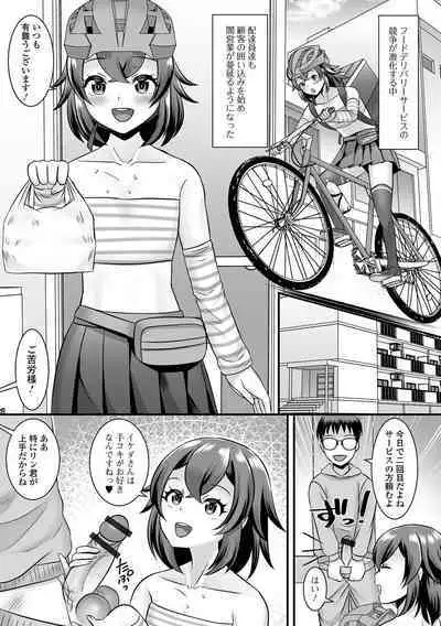 Gekkan Web Otoko no Ko-llection! S Vol. 83