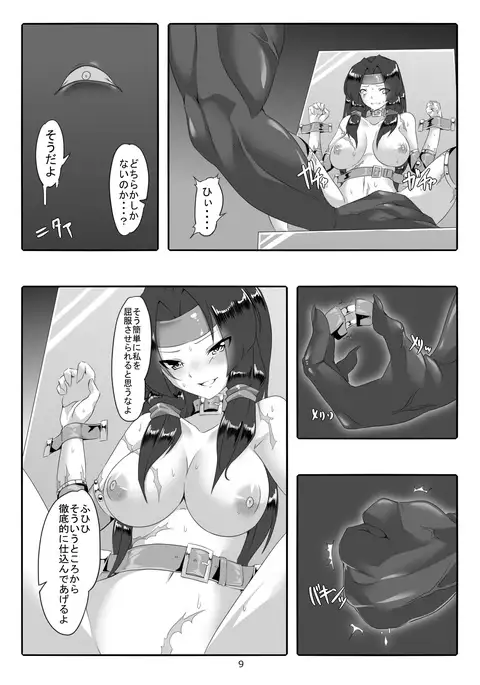 Toilet Swordwoman's Defeat Log