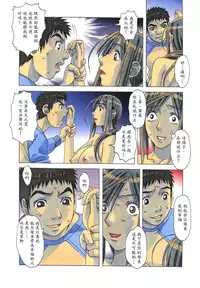 [Otonano Gu-wa (Yamada Tarou (Kamei))] EROSION 06 [Chinese] [魔劍个人汉化]