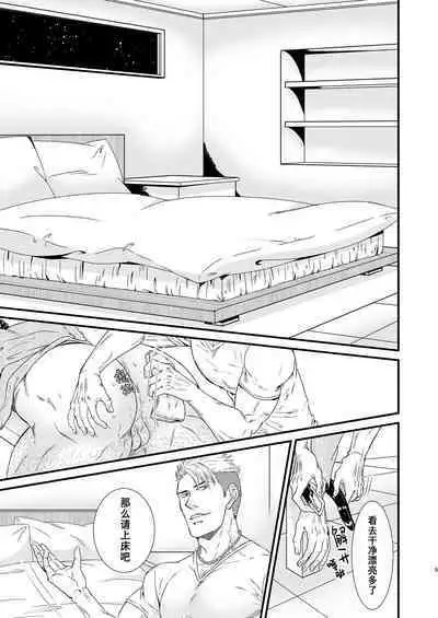 [Toriaezu Nama (Nagayoshi Shun)]PUNISHMENT 2# | 惩罚霸道总裁-第2卷[Chinese] [桃紫ScoTT_TT] [Decensored] [Digital]