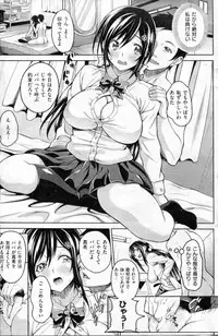 COMIC Shitsurakuten 2013-02