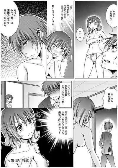 Oniichan Socchi Itte Ii?