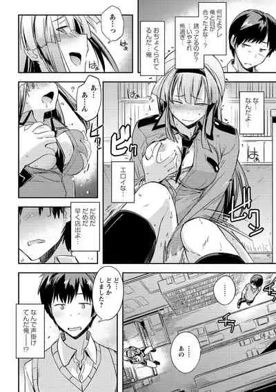 Dakishimetai Kanojo. Tokusouban