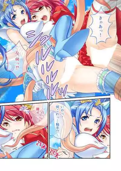 [BENETTY] Bijo to Injuu Vol. 4 ~Mahou Shoujo, Ochiru. Cos o Hageba Muryoku na Tada no Mesu~ "FetiColle! Series"