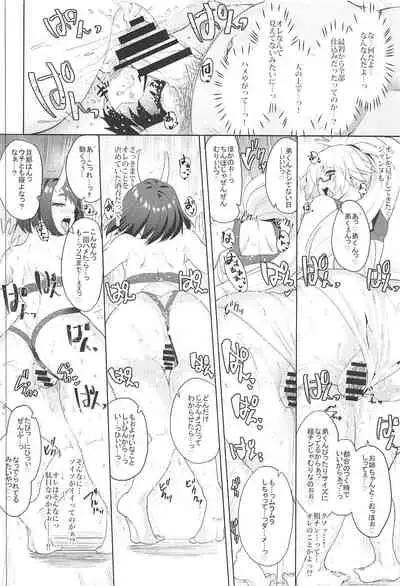 Ore to no Toki yori Ureshisou ni Suruna yoo…