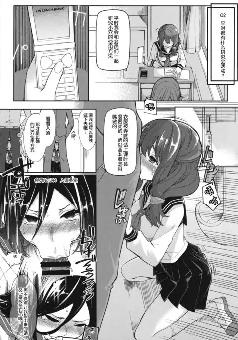 Kamiyama Koukou Omanko Kenkyuukai Katsudou Kiroku