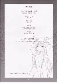 (C74) [Yuzuen (yuzn)] Chissai Ane no Hon Vol. 1 (Mahou Shoujo Lyrical Nanoha)