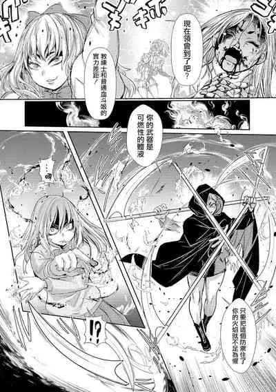 Zangokugai Gurenka ch1