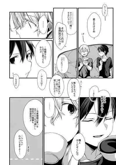 (Soul Synchro Dai 9-Sou) [trigger.m (Emu Emuo)] First Supreme Love (Sword Art Online)