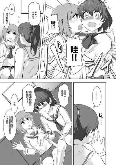 Saimin Zecchou Yuzu Shibori