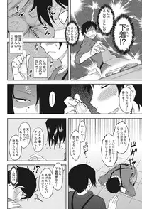 Namaiki! 2012-08 [Digital]