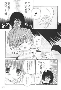 [yume] Comic Moog 2006-06