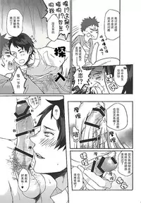 [ECHO (Echo Jiro)] Ore no Tantou Kangoshi ga Kanja no Chinpo o Kuiasaru Kuso Bitch datta Ken ni Tsuite. [Chinese] [数度元次] [Digital]