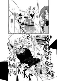 [Hybrid Dearka (Seki)] Kakuu no Ero Manga o Kaite Dokusha Tsuru | 畫架空工口漫畫來釣讀者 (KneeSo Aishite Nani ga Warui) (Touhou Project) [Chinese] [赤銀漢化組] [Digital]