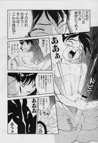 [Tenshinro Ryoichi] Katte ni Interrupt