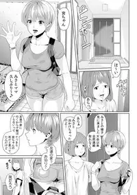 [Qunami Himehiko, Akahige] Gifu no Nurunuru Massage ~Musume no Kori o Asa kara Kurikuri~ Ch. 1~13