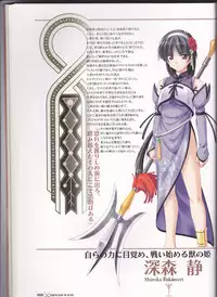 princess waltz artbook