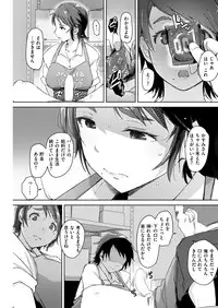 COMIC Shitsurakuten 2018-07 [Digital]