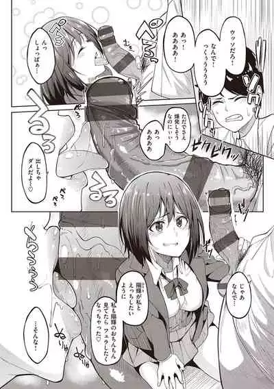 [Kosuke Haruhito] Kanojo no Nioi