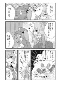 (Kouroumu 9) [Mimippu (Izumimipu)] Yome to Musume ga Kawai sugite Watashi wa mou Genkai kamo shirenai (Touhou Project)