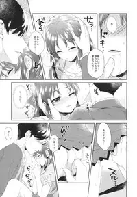 (COMIC1☆13) [Alpha to Yukaina Nakamatachi (ALPHa)] ALICE in DREAM (THE IDOLM@STER CINDERELLA GIRLS)