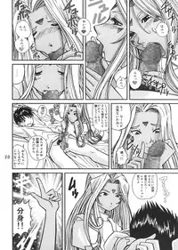 [Studio Wallaby (Bonehead)] Ah! Megami-sama no Nichiyoubi (Ah! My Goddess)