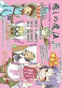 (C89) [Fuji Sengendou (Various)] Bessatsu Kikuushi no Kakurega 2 (Granblue Fantasy)