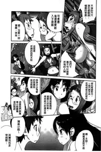 [Kotoyoshi Yumisuke] Hyakka Nyuuran ~UZUME~ [Chinese]