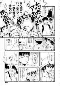 COMIC AUN 2005-01 Vol. 104