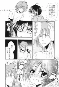 [Anthology] Shounen Roman 3