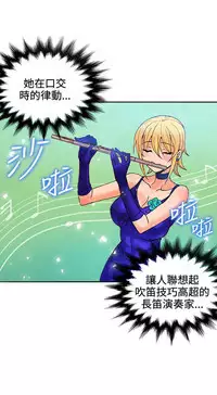 30cm立约人 第一季 [中国翻訳]