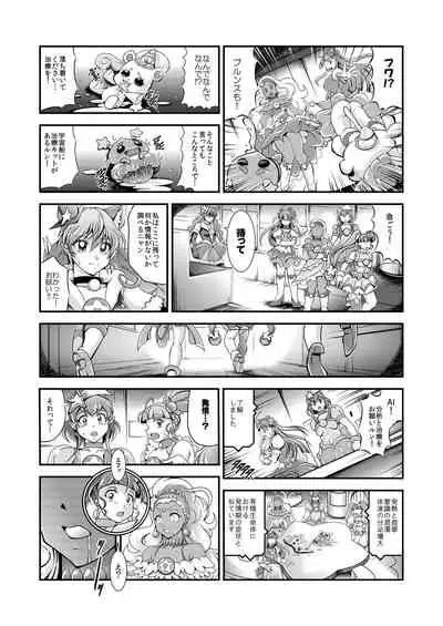 [Studio Kyawn (Murakami Masaki)] Greatest Eclipse ~ OVER the RAINBOW + Omake File (Star Twinkle PreCure) [Digital]