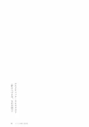 ペトリの朝に花束を