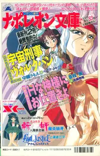 COMIC Papipo Gaiden 1997-07