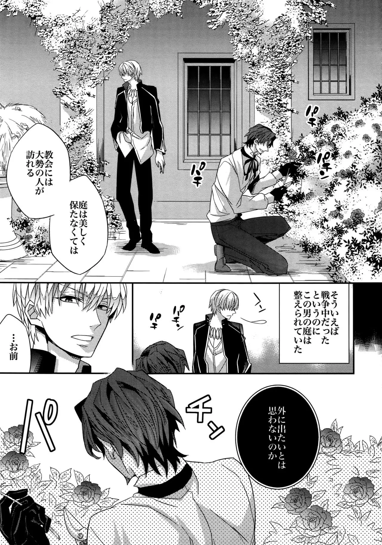Birth Soushuu-Hen